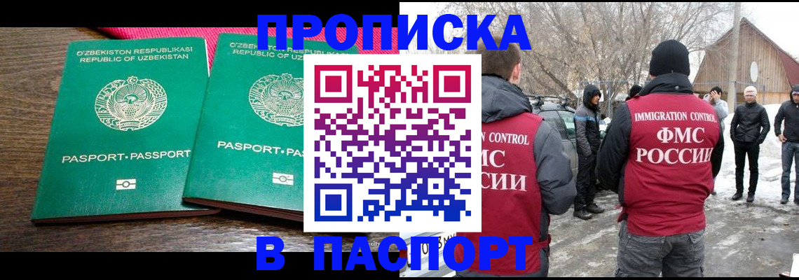 временная регистрация в квартире в Зеленоградске