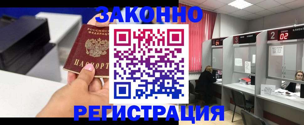 прописка для военкомата в Зеленоградске